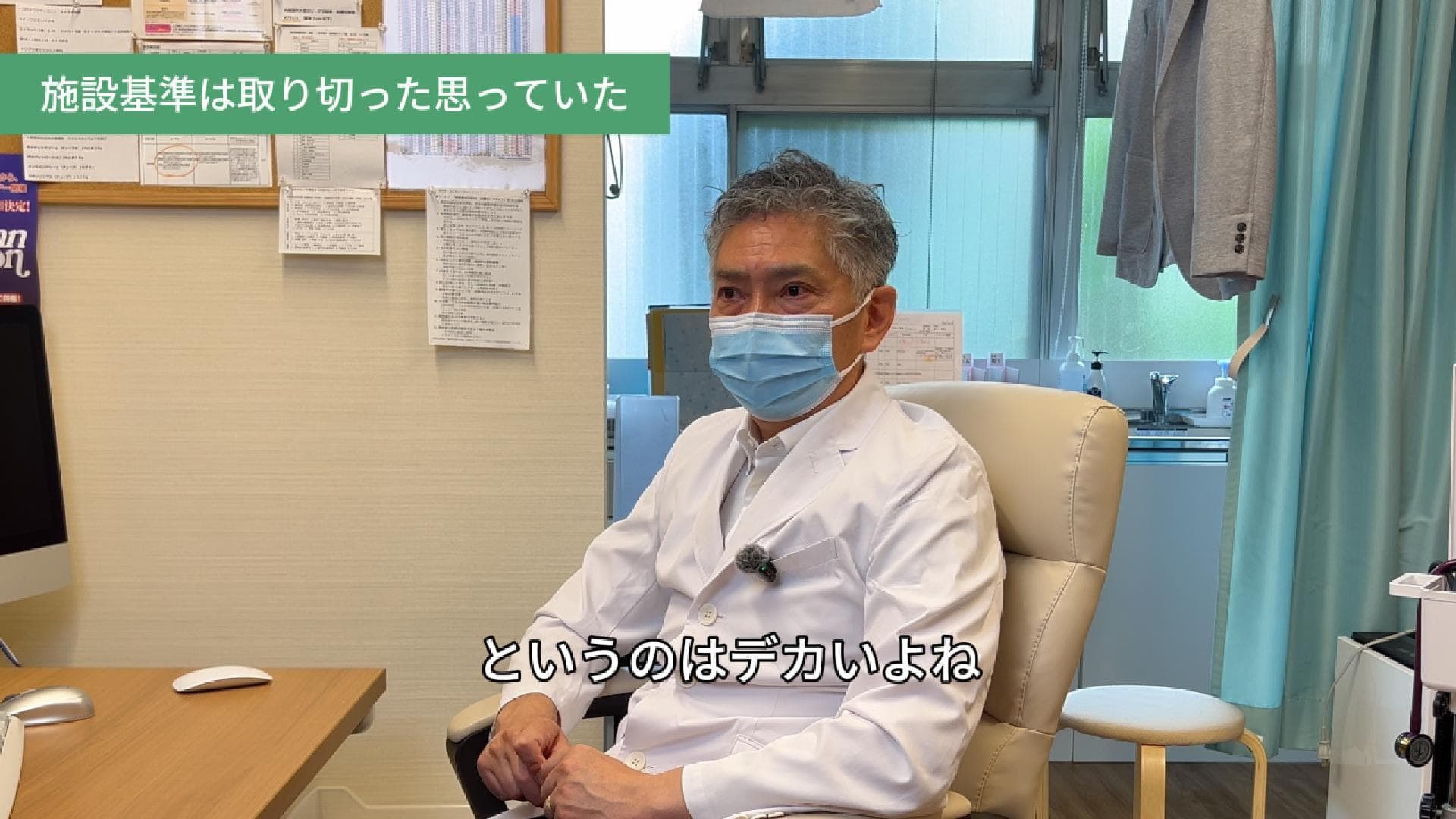 川崎くらかた胃腸内科 倉形院長のお客様の声動画の再生前画像
